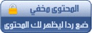 حصريا البوم وائل جسار - في حضرة المحبوب 2010 601340